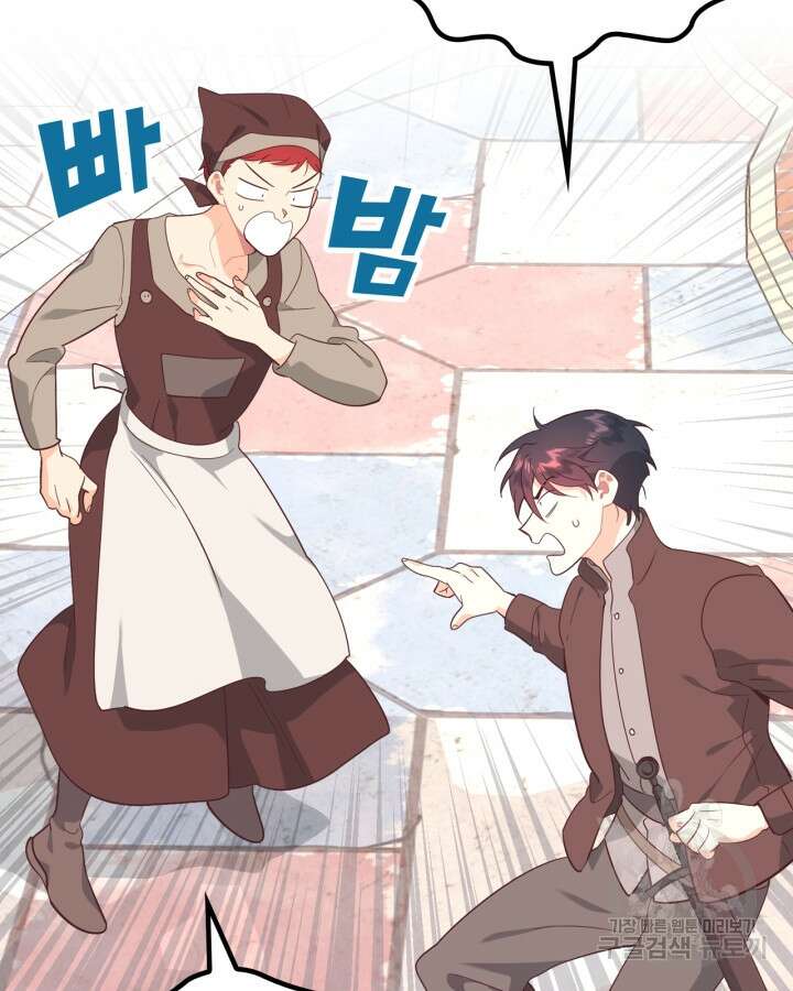 황제와 여기사 193화 7