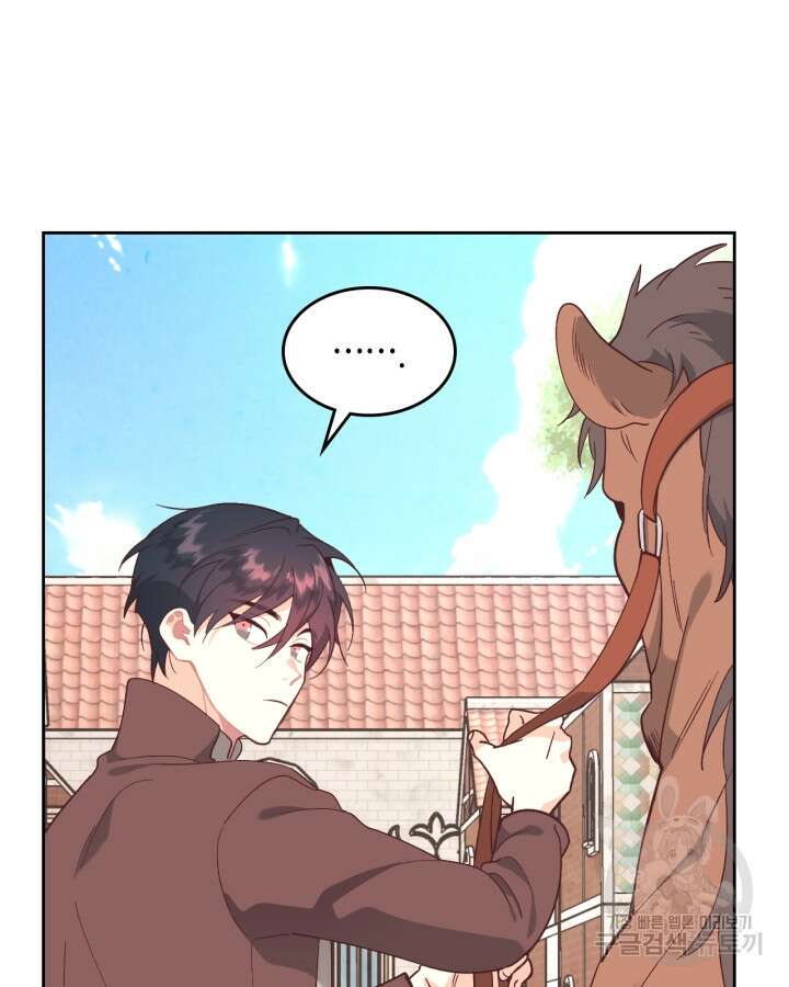 황제와 여기사 193화 13