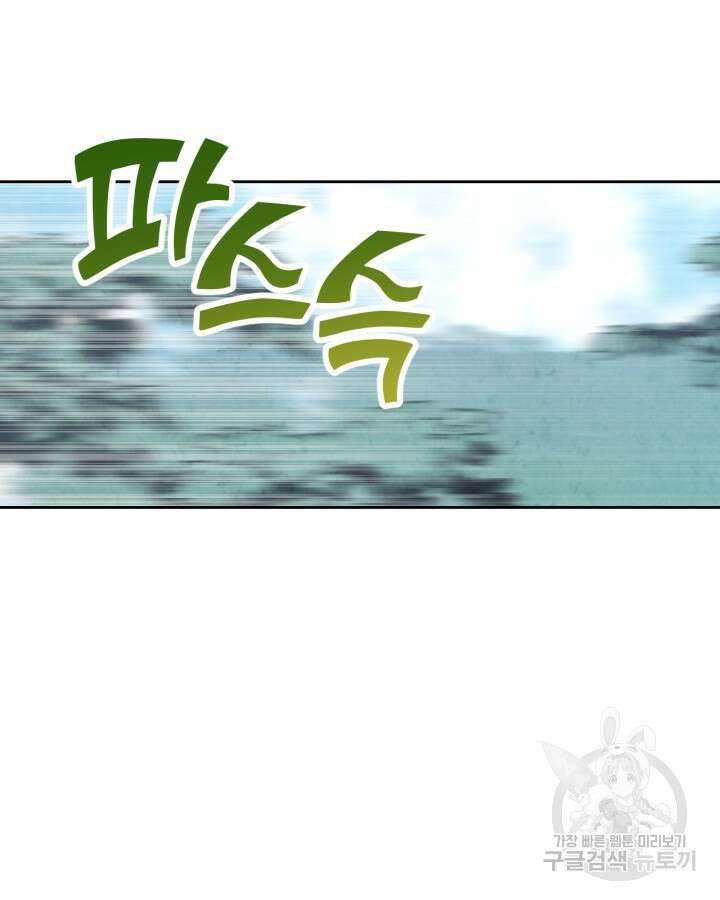 황제와 여기사 193화 17