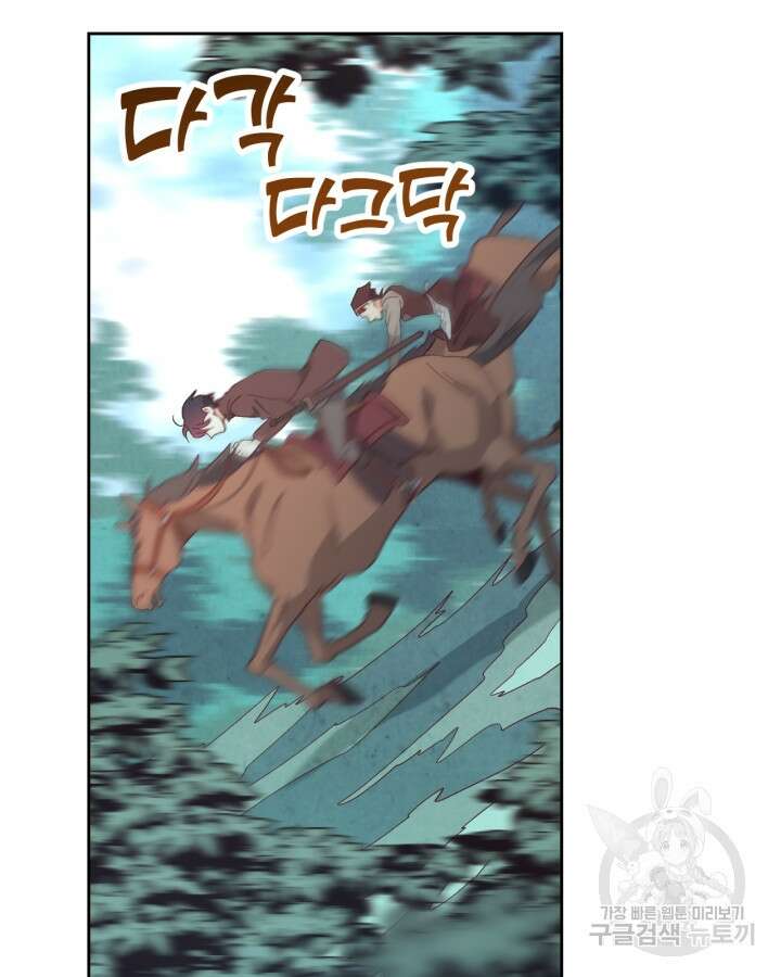 황제와 여기사 193화 18