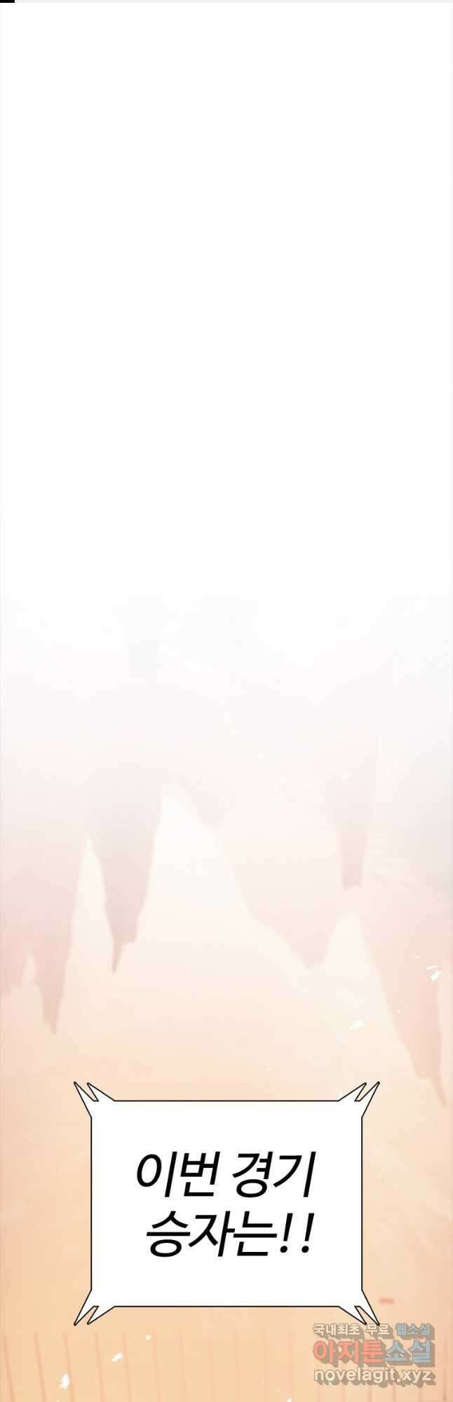 겜잘알 33화 1