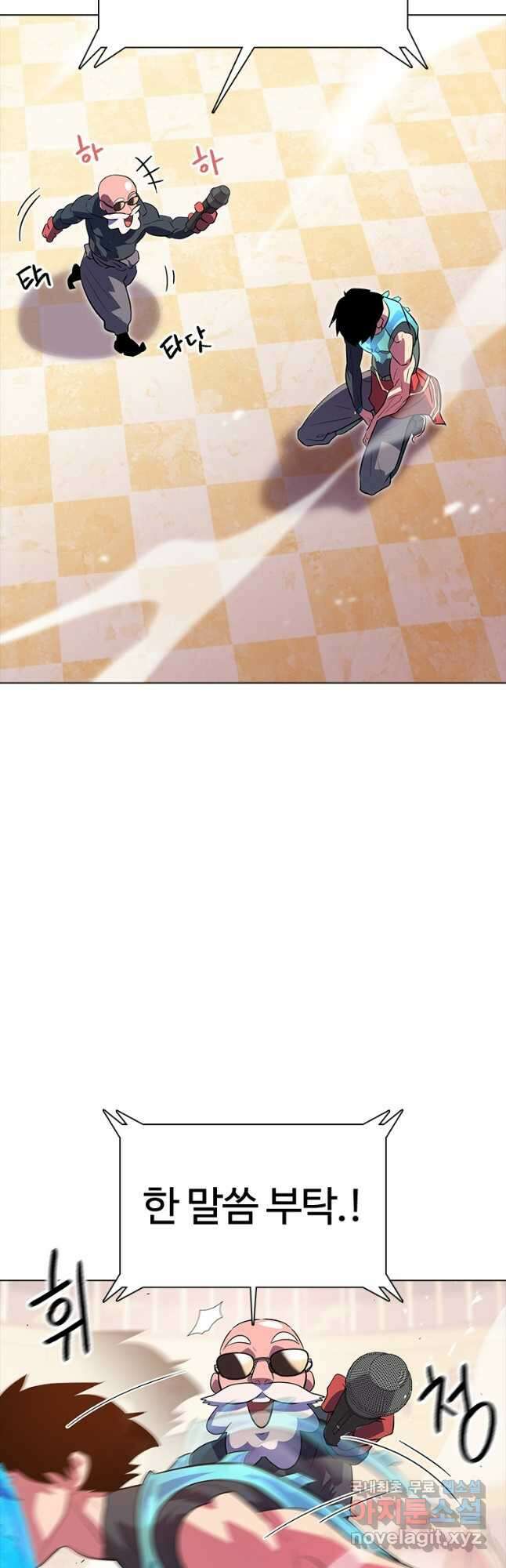 겜잘알 33화 4