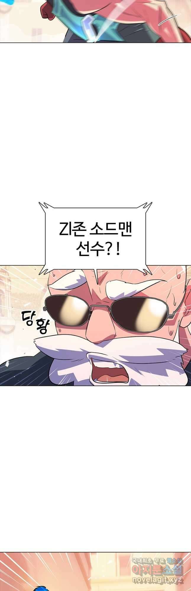 겜잘알 33화 5