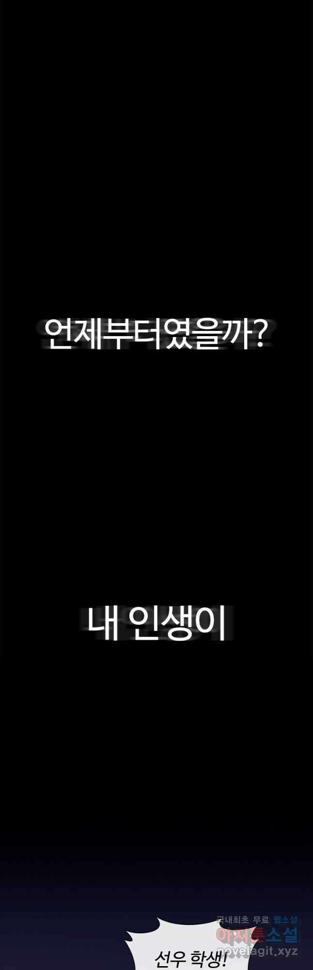 겜잘알 33화 9