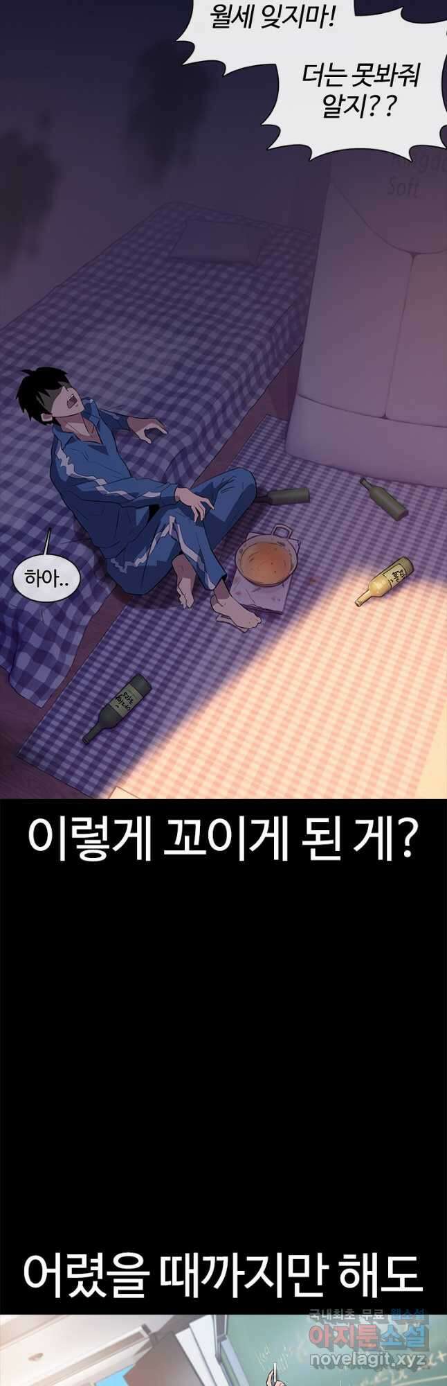 겜잘알 33화 10