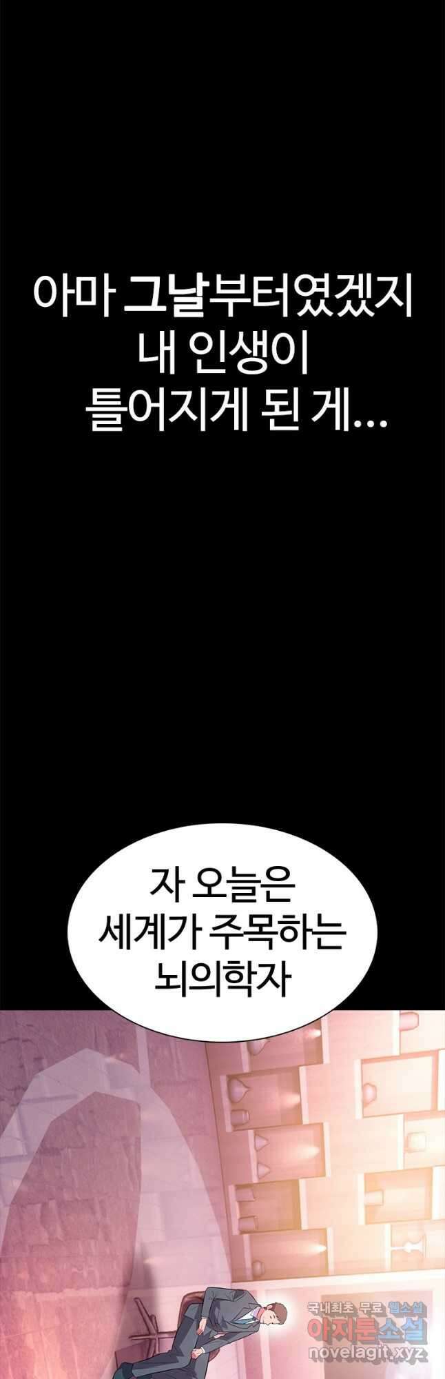 겜잘알 33화 12