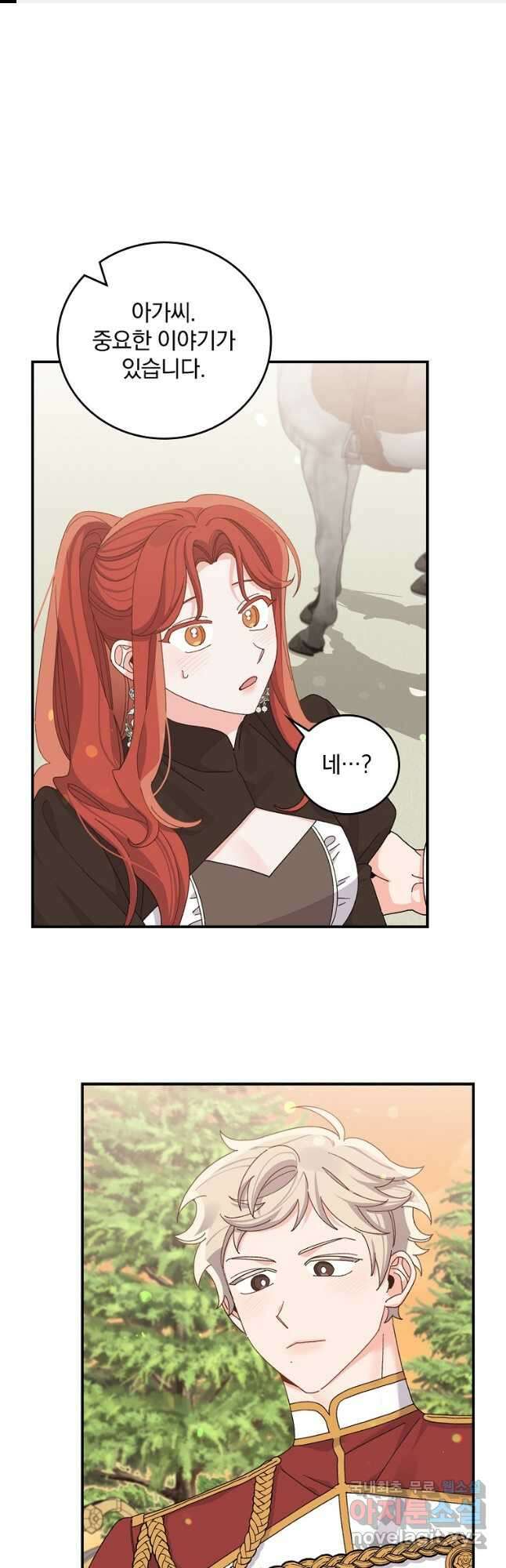 악당의 누나는 오늘도 고통받고 65화 1