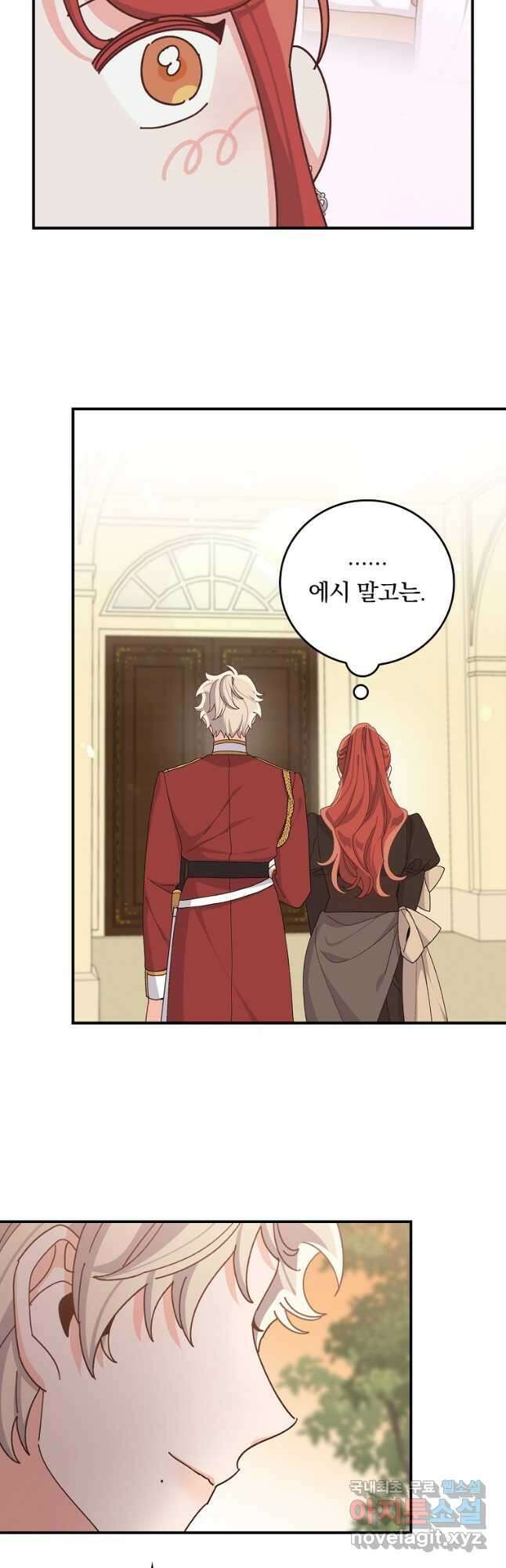 악당의 누나는 오늘도 고통받고 65화 8