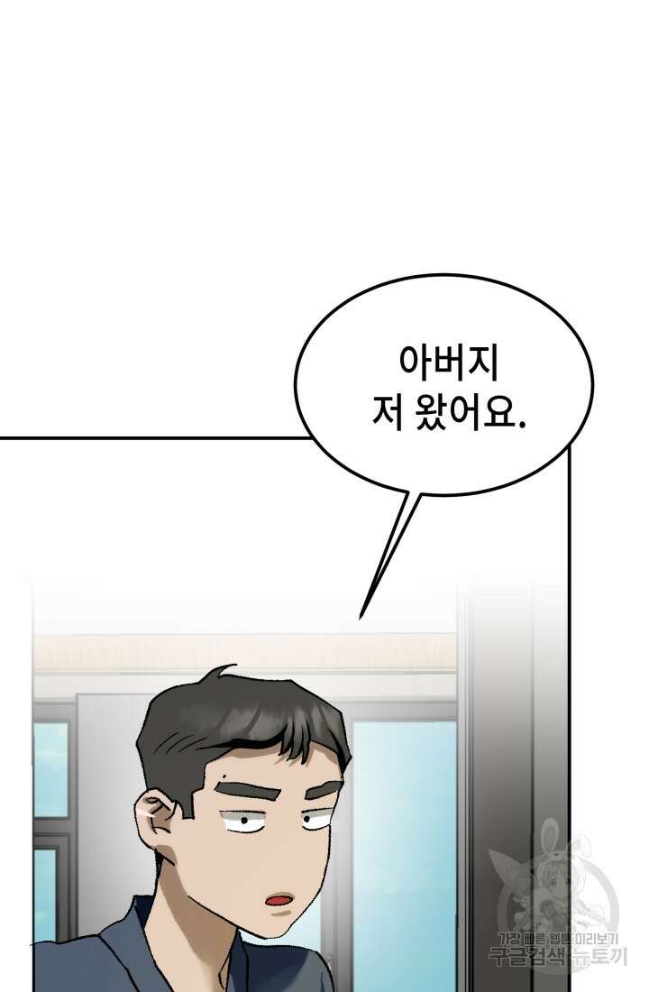 기부림 14화 2