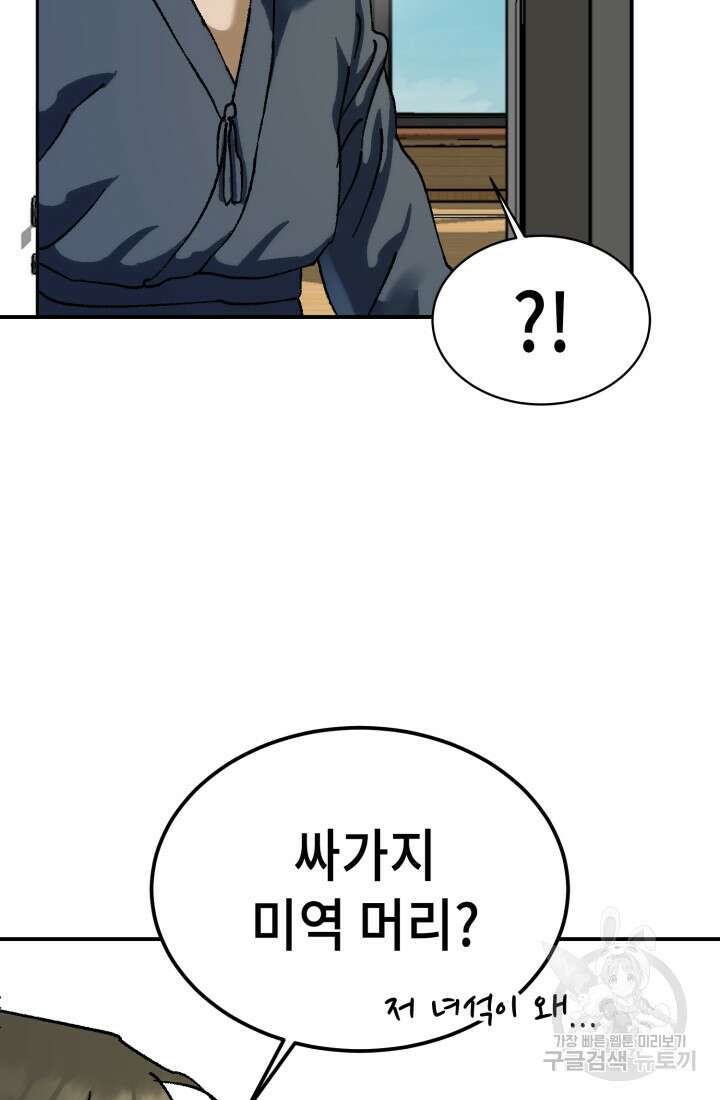 기부림 14화 3