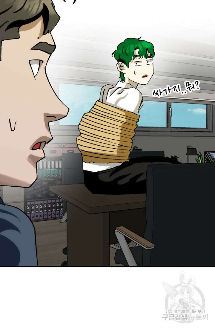 기부림 14화 4