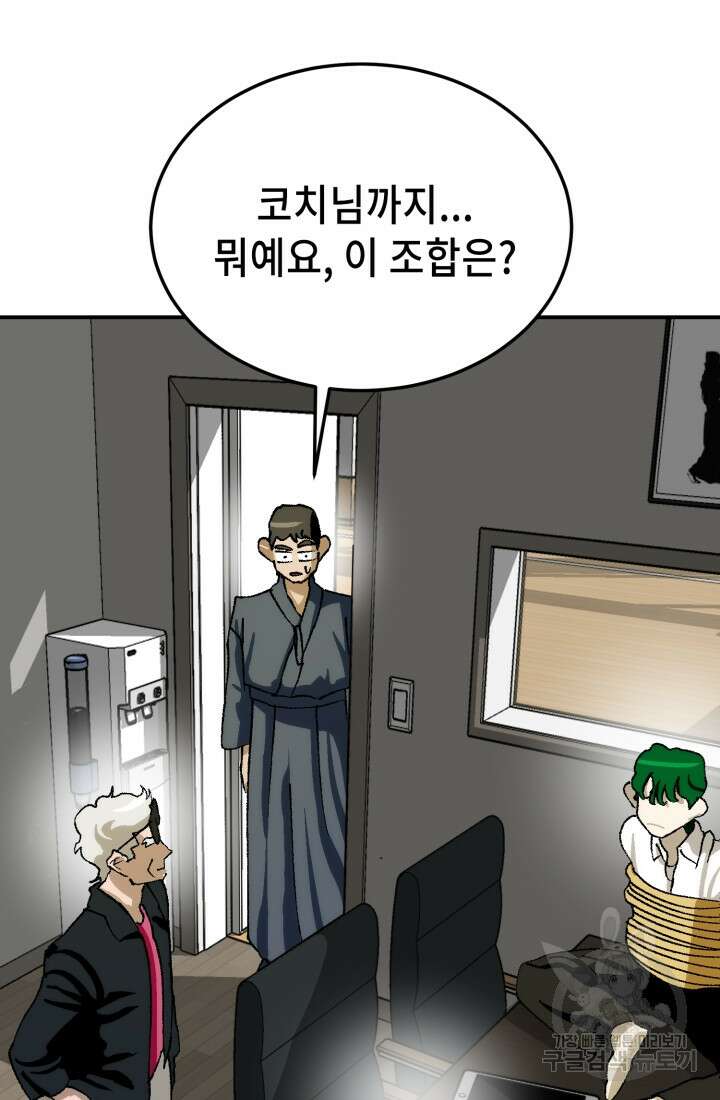 기부림 14화 5