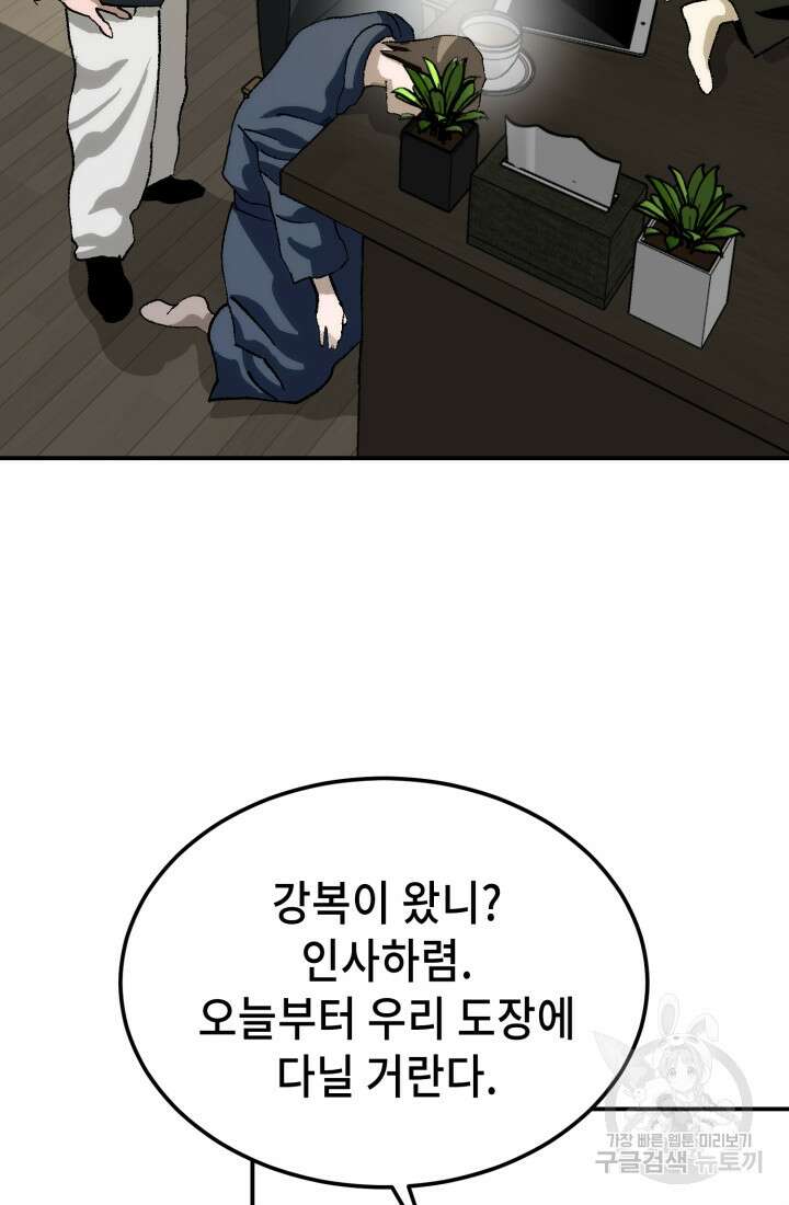 기부림 14화 6