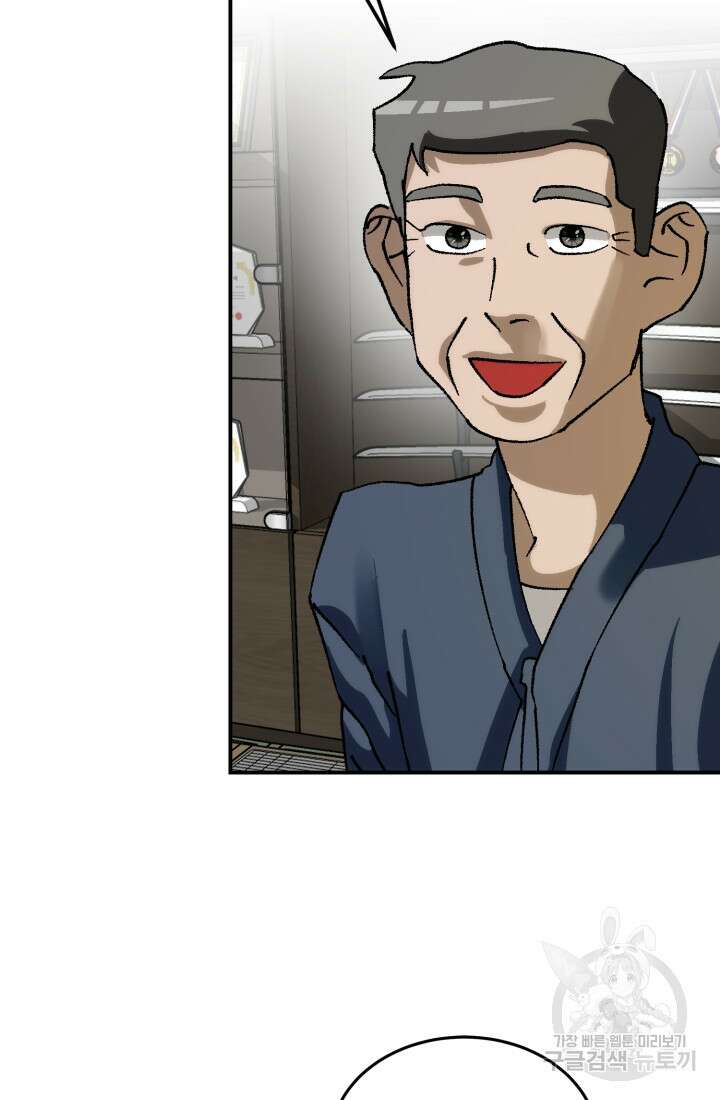 기부림 14화 7