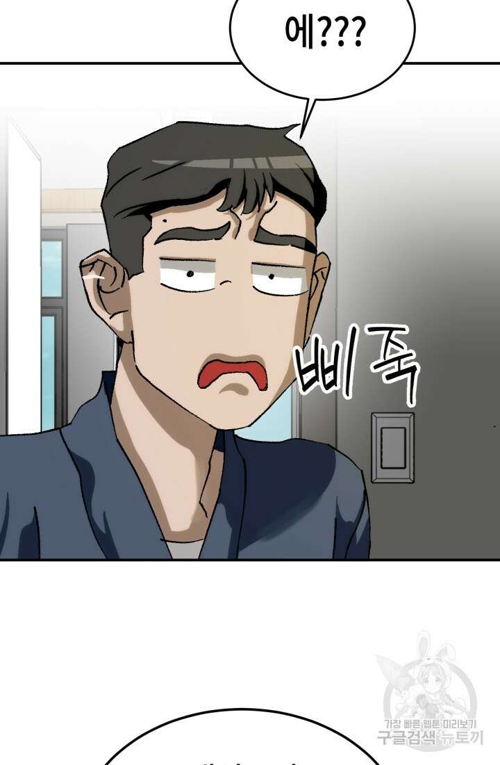 기부림 14화 8