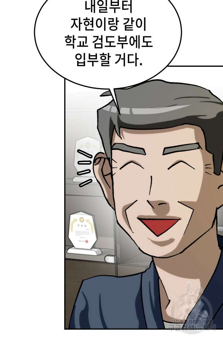 기부림 14화 9