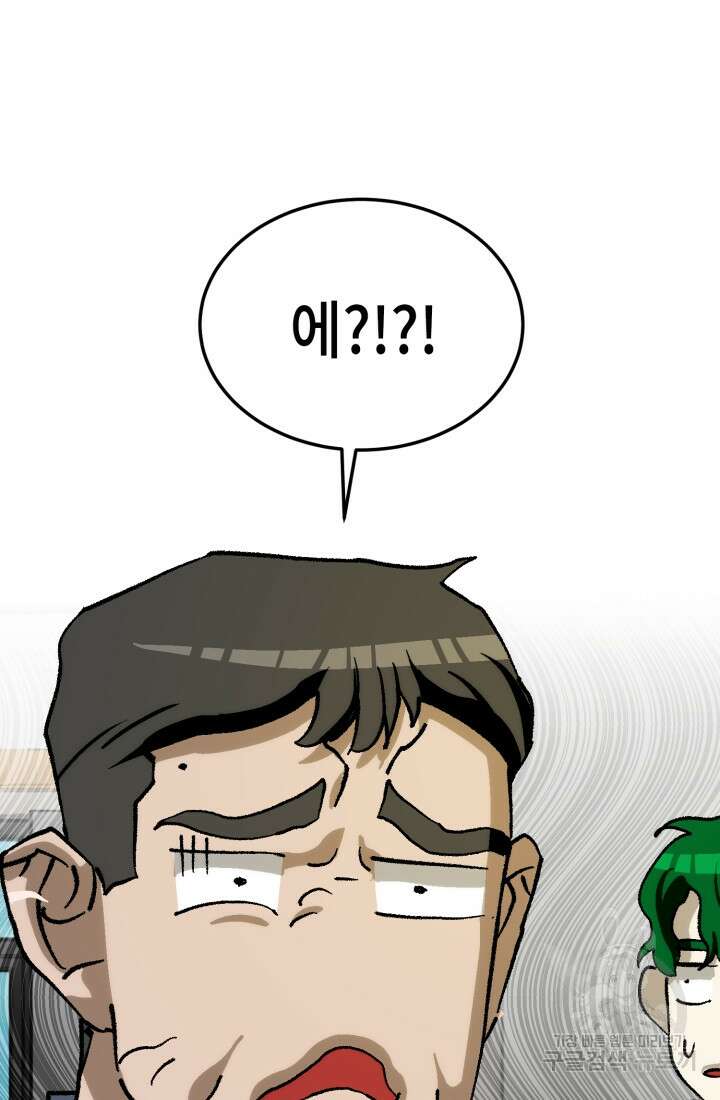 기부림 14화 10
