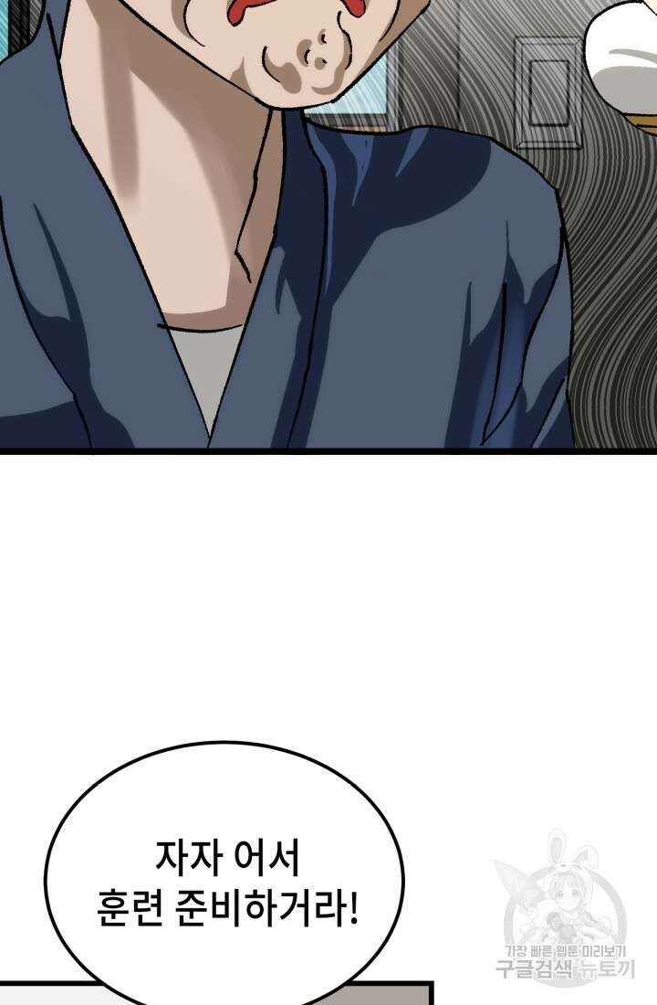 기부림 14화 11