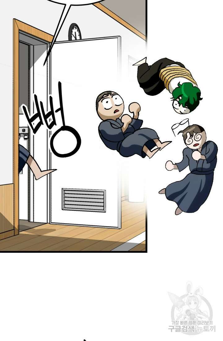 기부림 14화 12