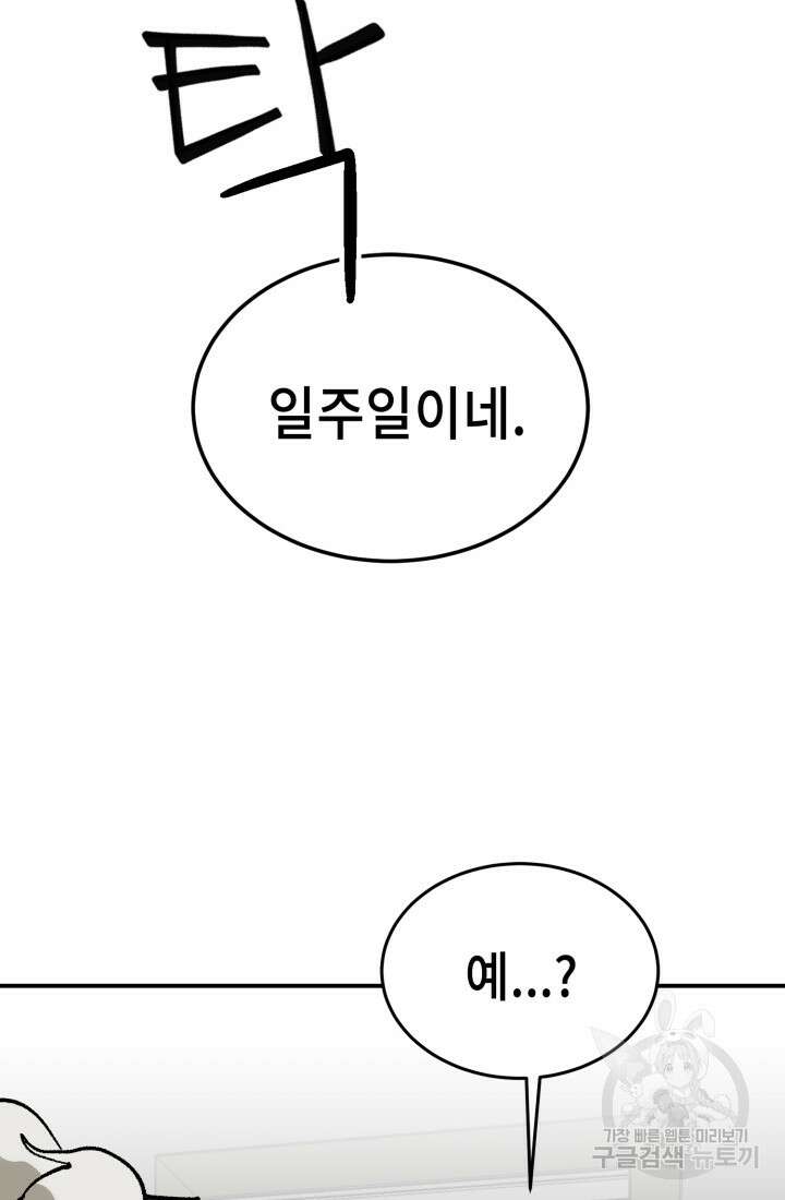 기부림 14화 13