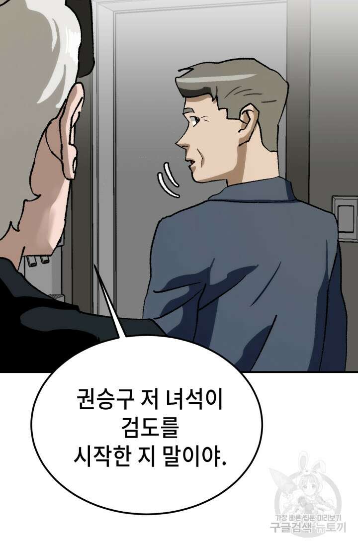 기부림 14화 14