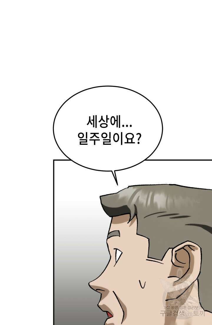 기부림 14화 15