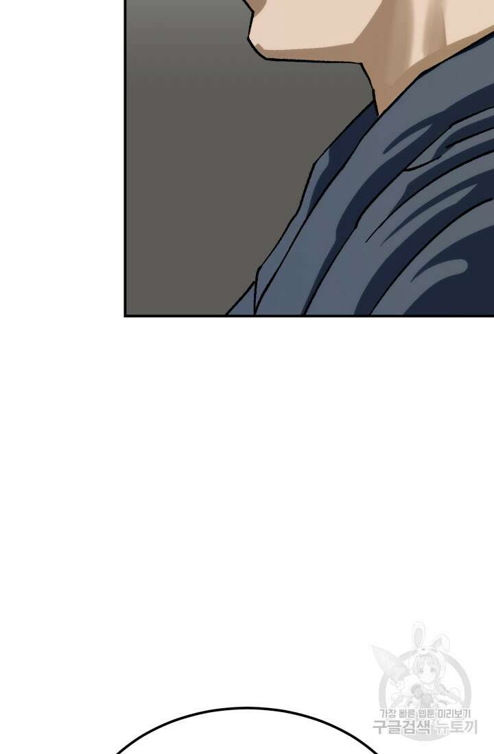 기부림 14화 16