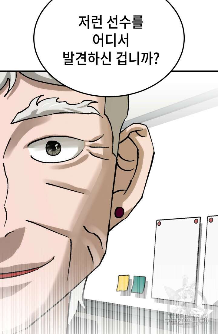 기부림 14화 17