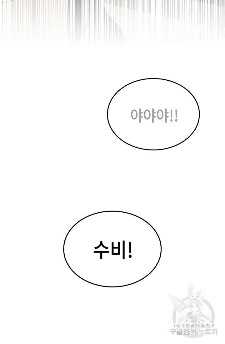 기부림 14화 18