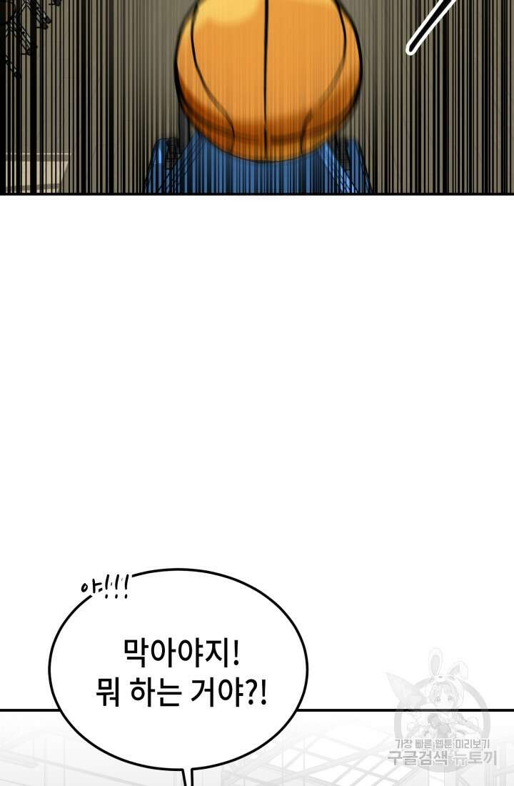 기부림 14화 21