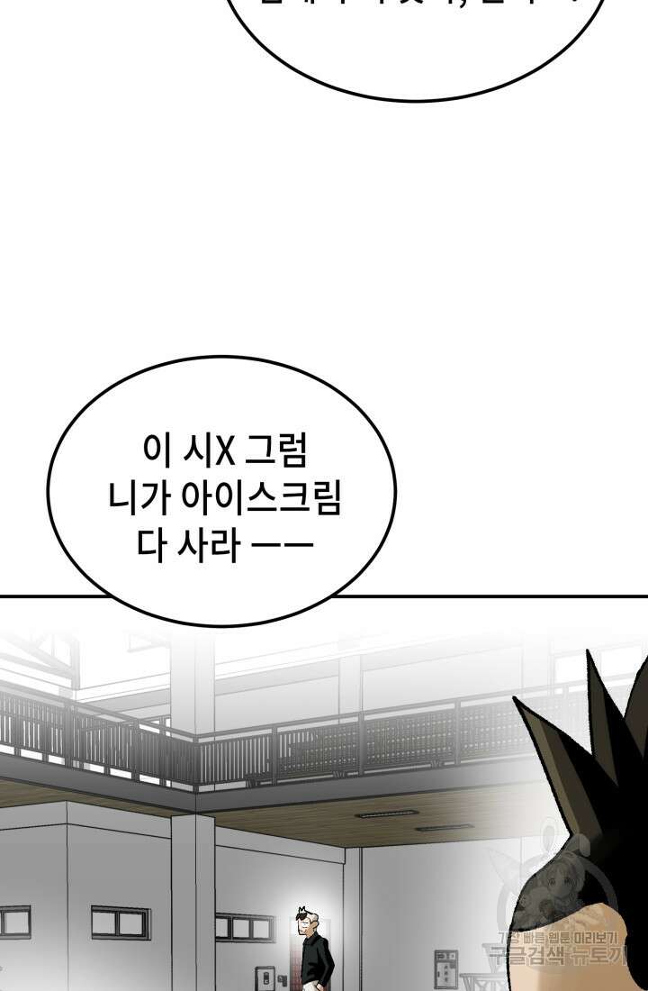 기부림 14화 23