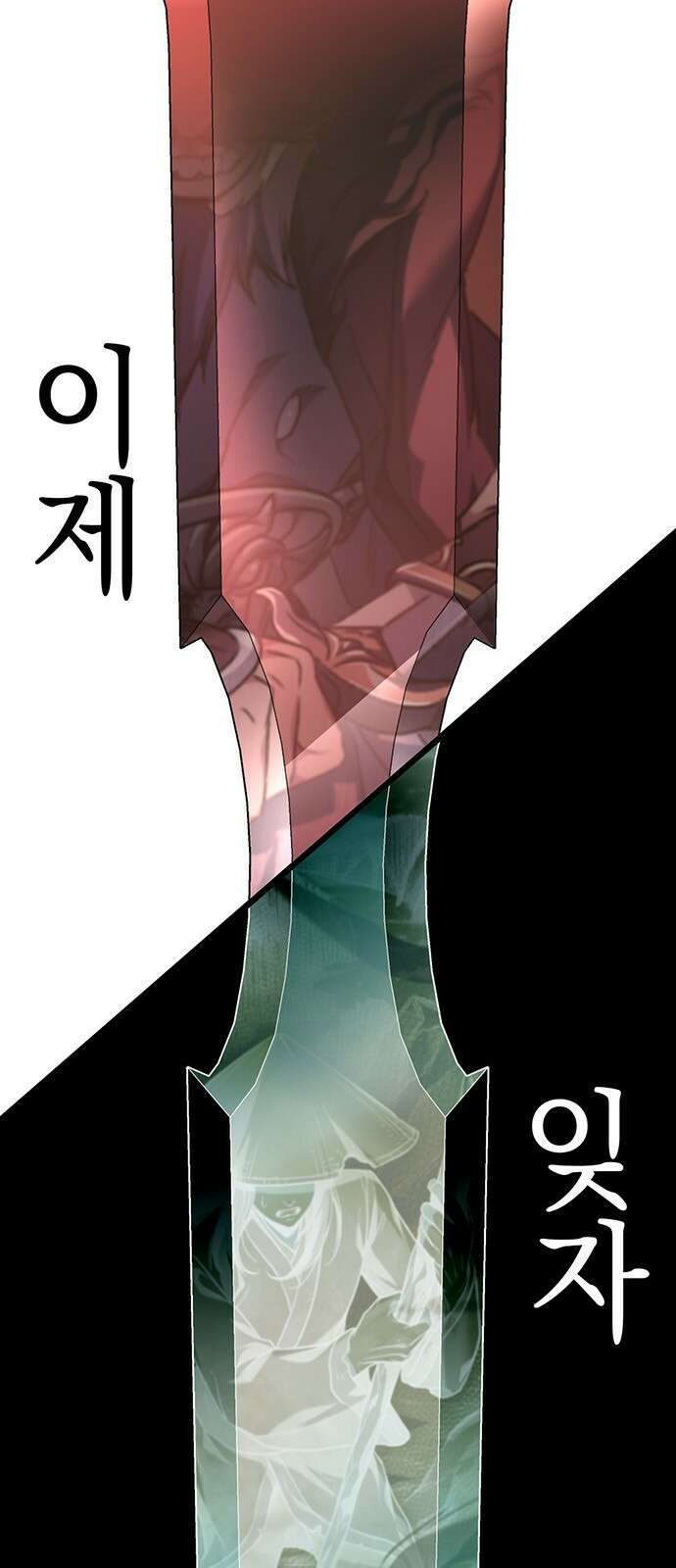 황제의 검 1화 3