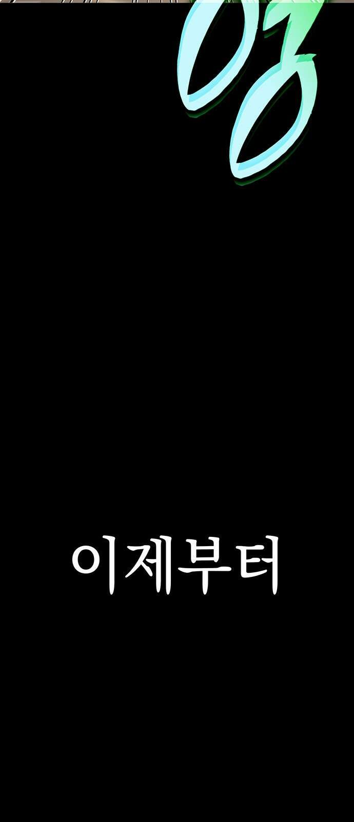 황제의 검 1화 10