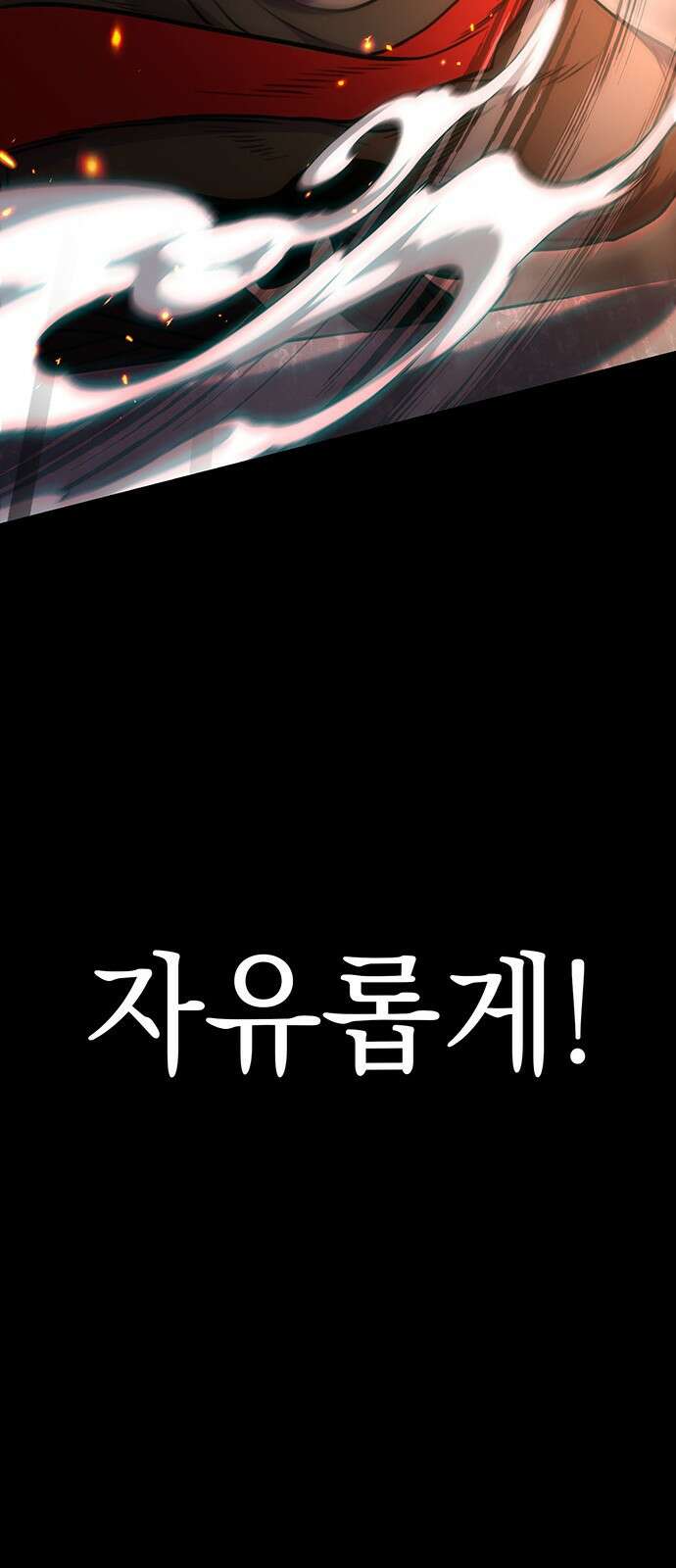 황제의 검 1화 13
