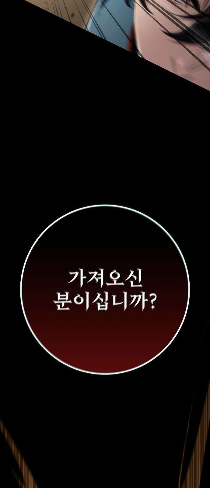 황제의 검 1화 16