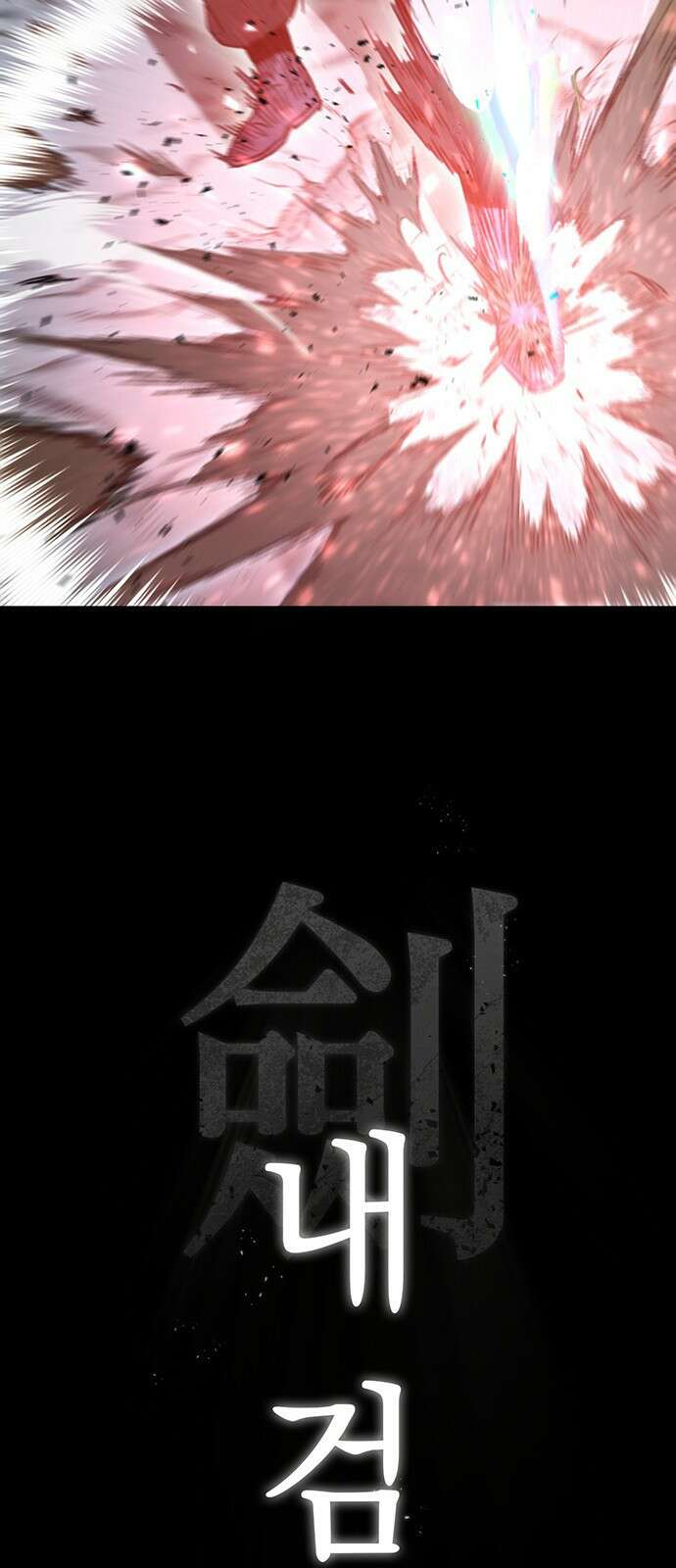 황제의 검 1화 24