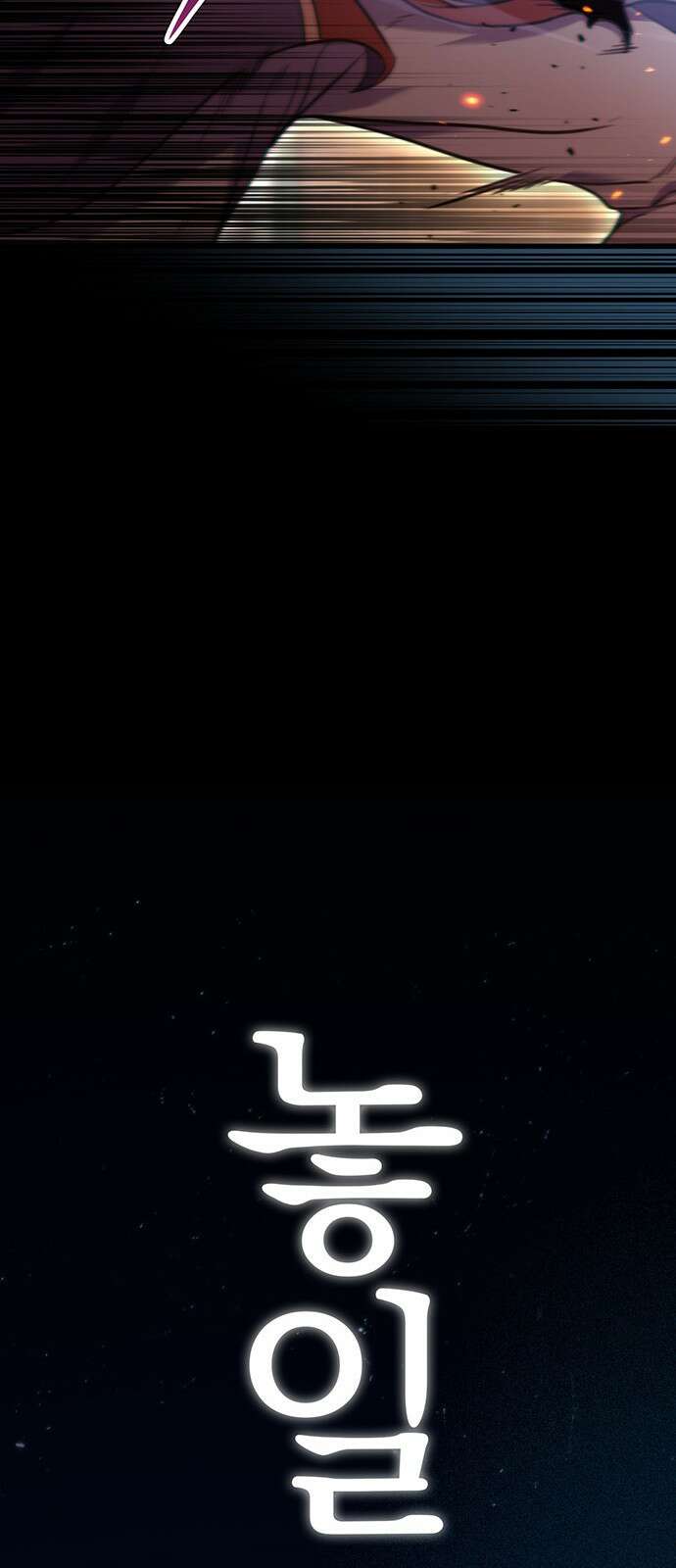 황제의 검 1화 28