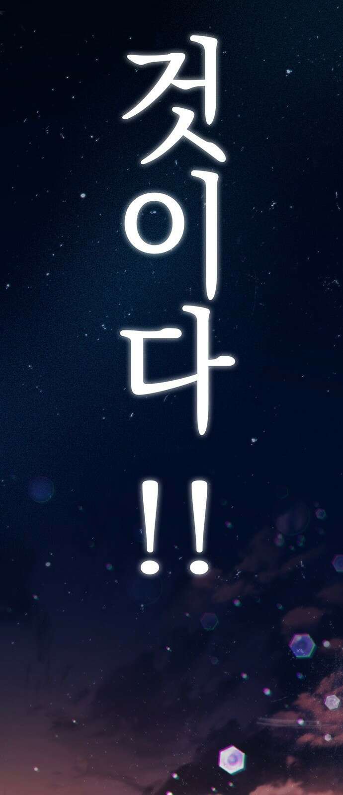 황제의 검 1화 29