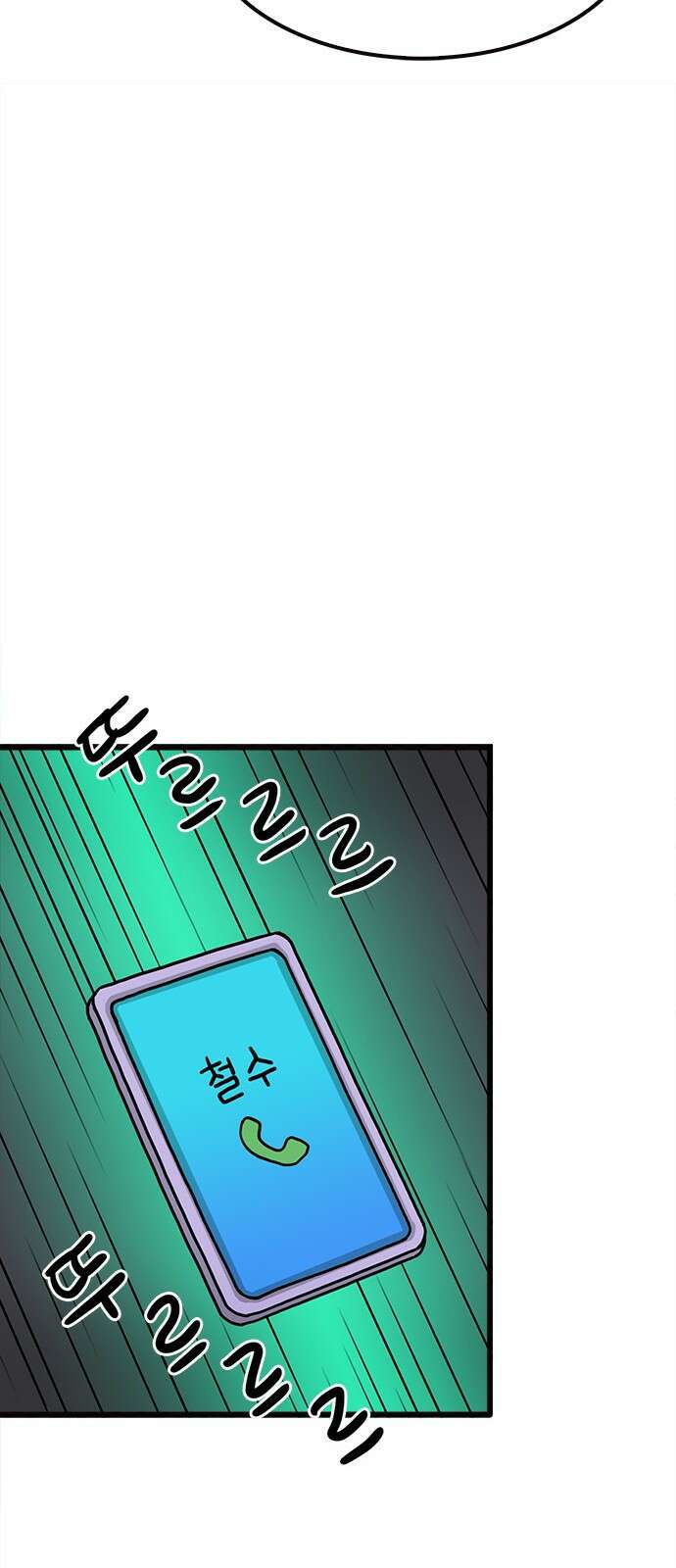 놓지마 정신줄 시즌3 1078화 캡틴 썬더 3 8