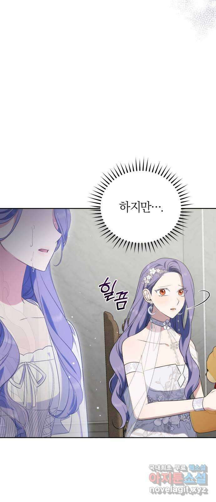 용두사망 소설 속의 악녀가 되었다 44화 4