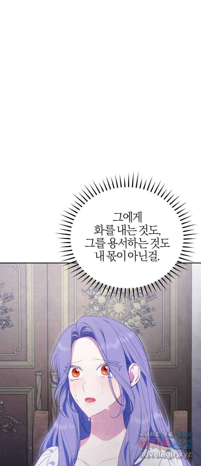 용두사망 소설 속의 악녀가 되었다 44화 5