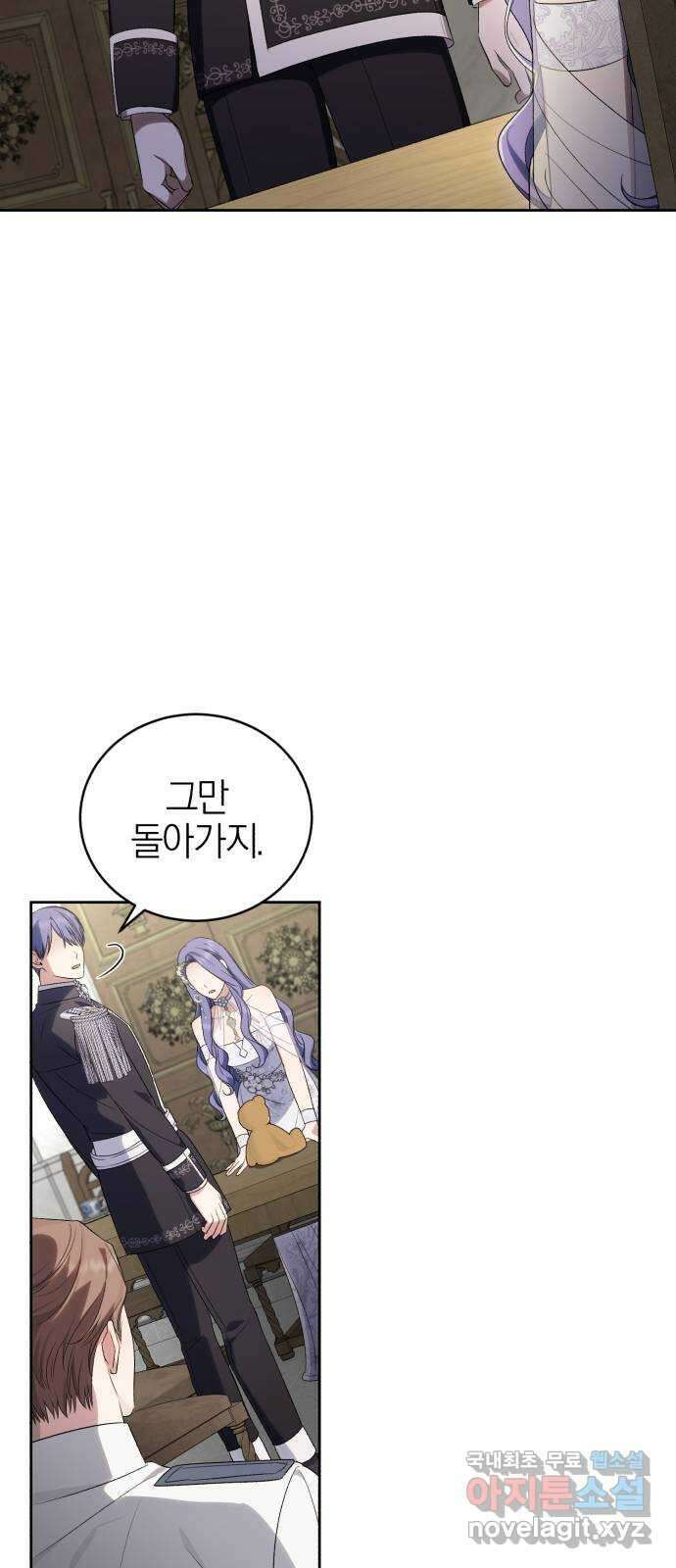 용두사망 소설 속의 악녀가 되었다 44화 9
