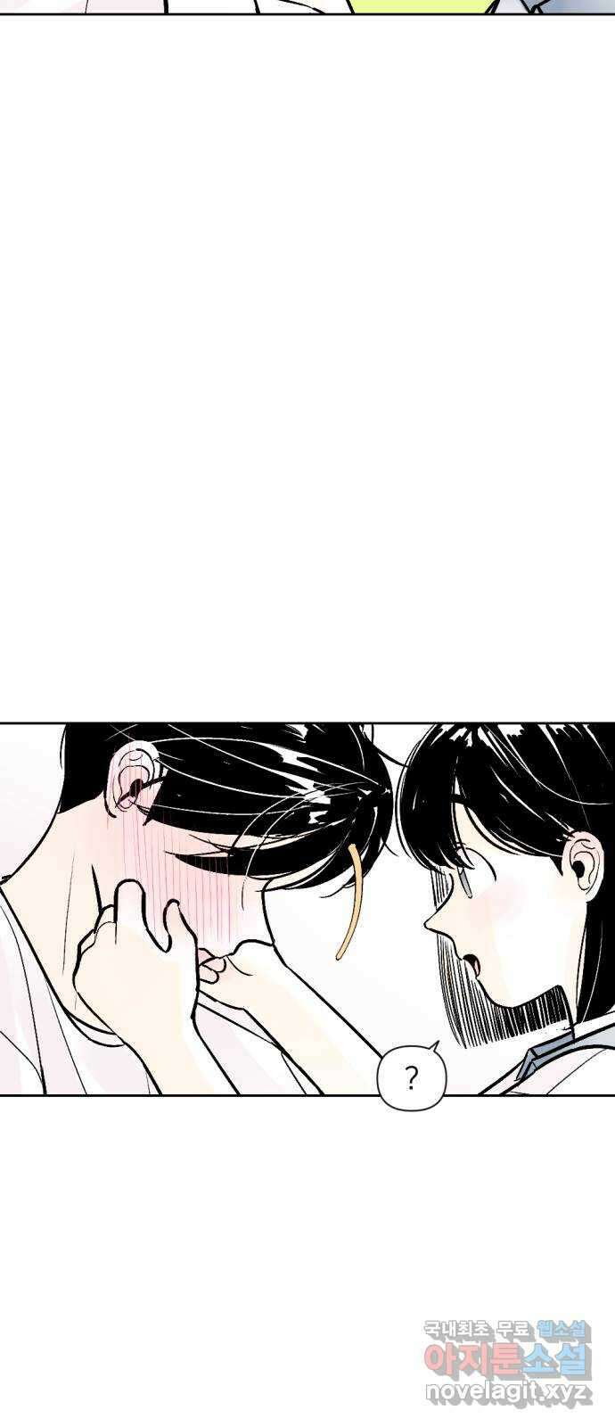 같은 학교 친구 62화 2