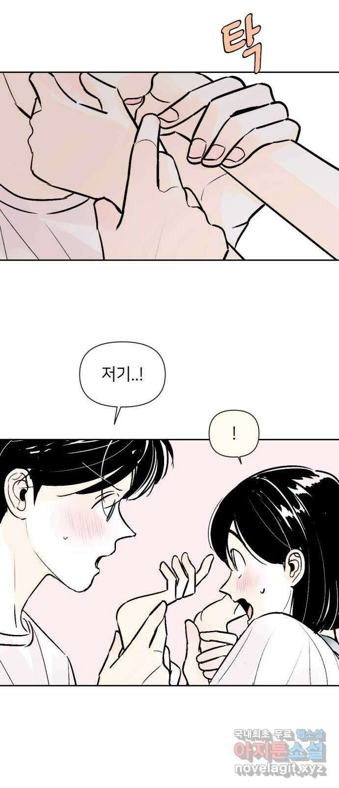 같은 학교 친구 62화 3
