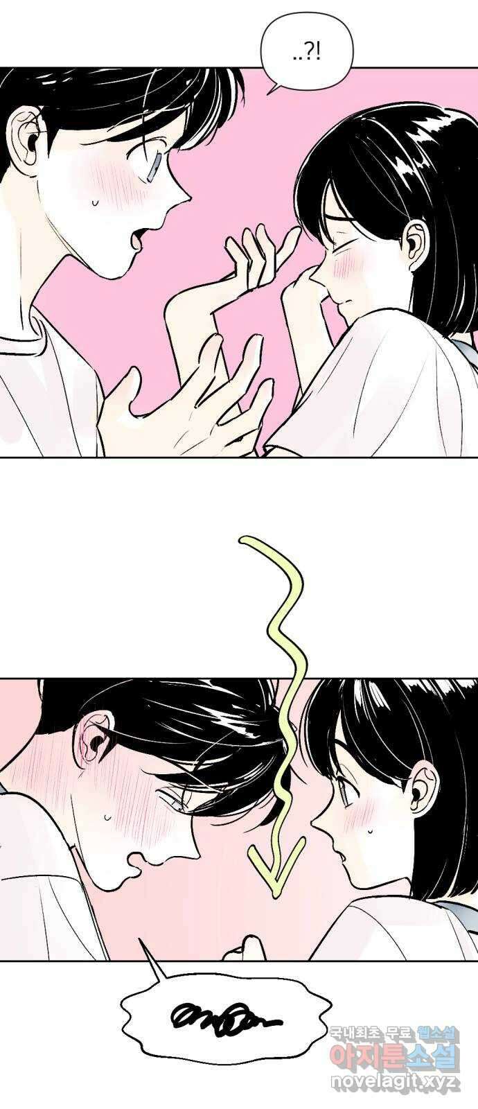 같은 학교 친구 62화 4