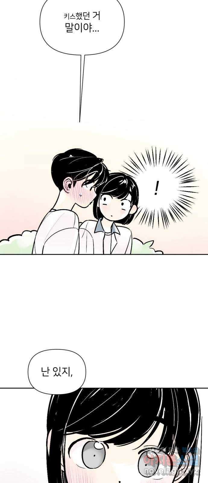 같은 학교 친구 62화 8