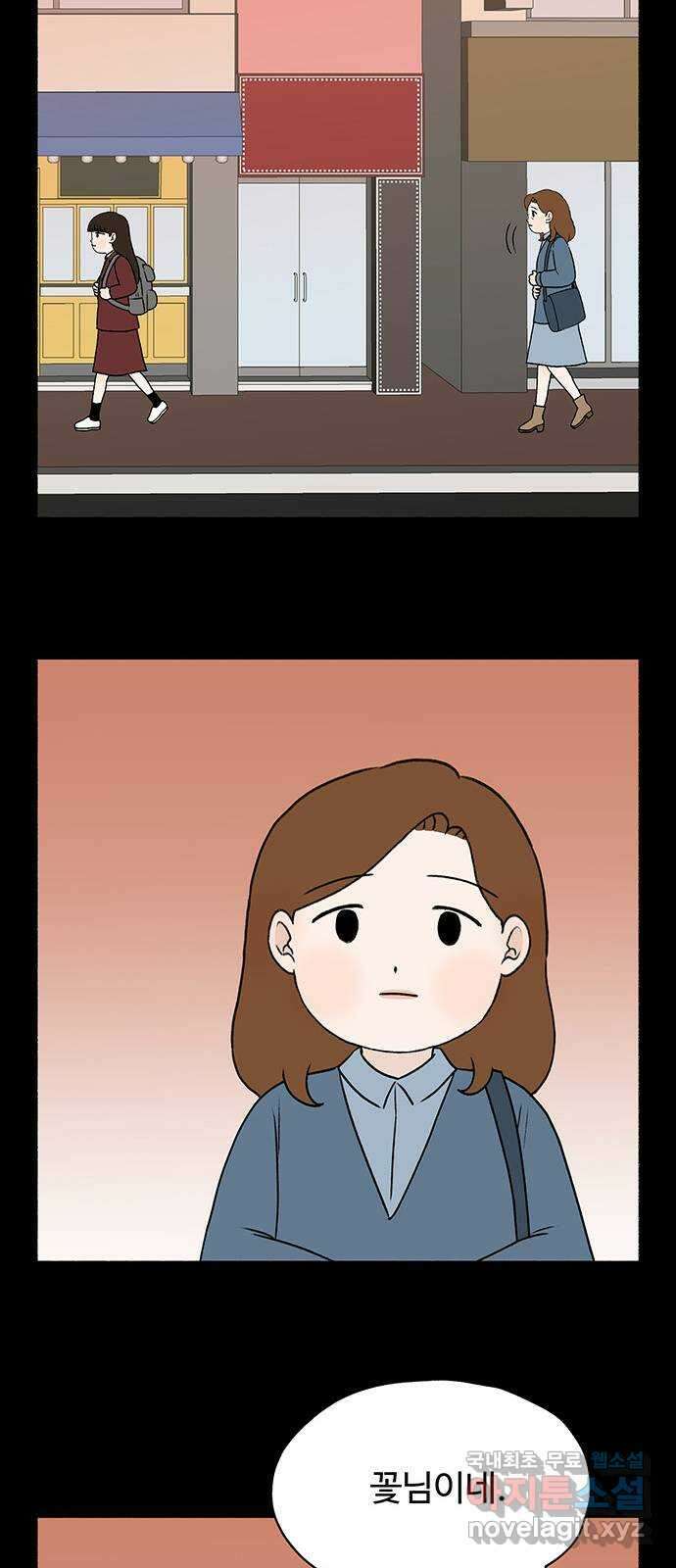 노인의 꿈 23화 솔직하지 않을 용기 6