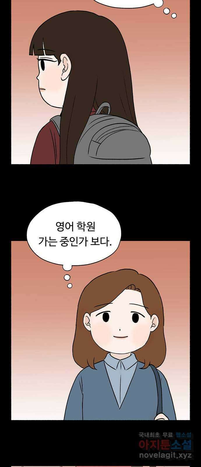 노인의 꿈 23화 솔직하지 않을 용기 7