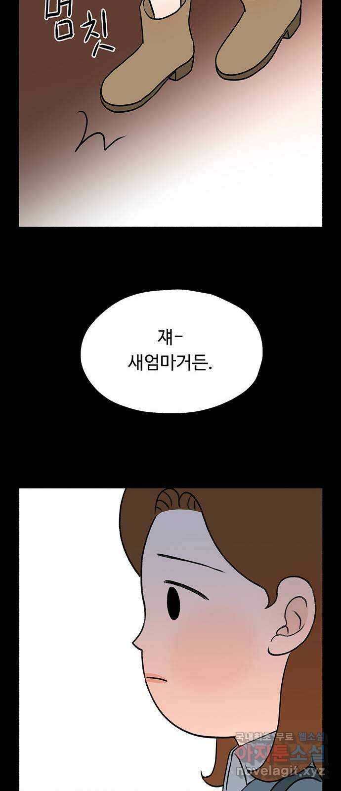 노인의 꿈 23화 솔직하지 않을 용기 15