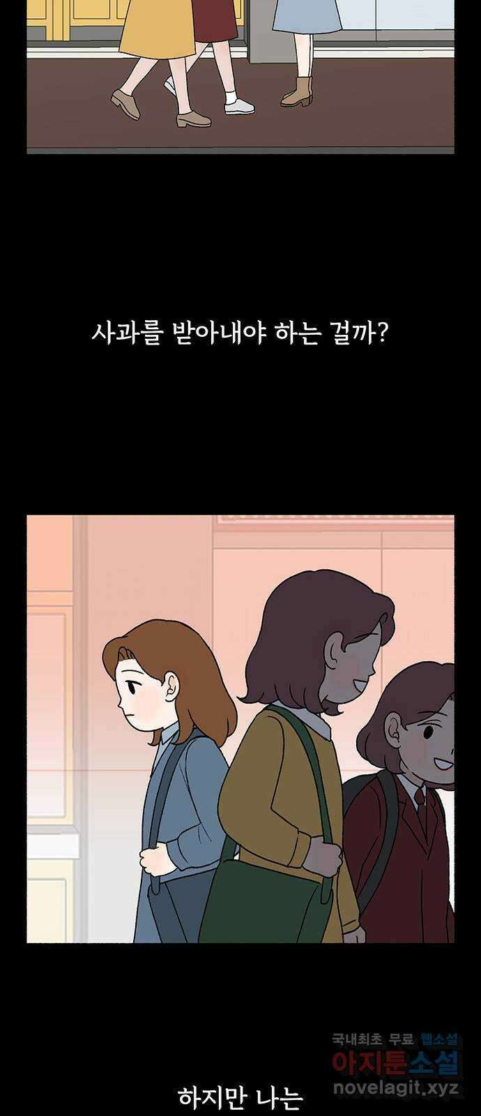 노인의 꿈 23화 솔직하지 않을 용기 18